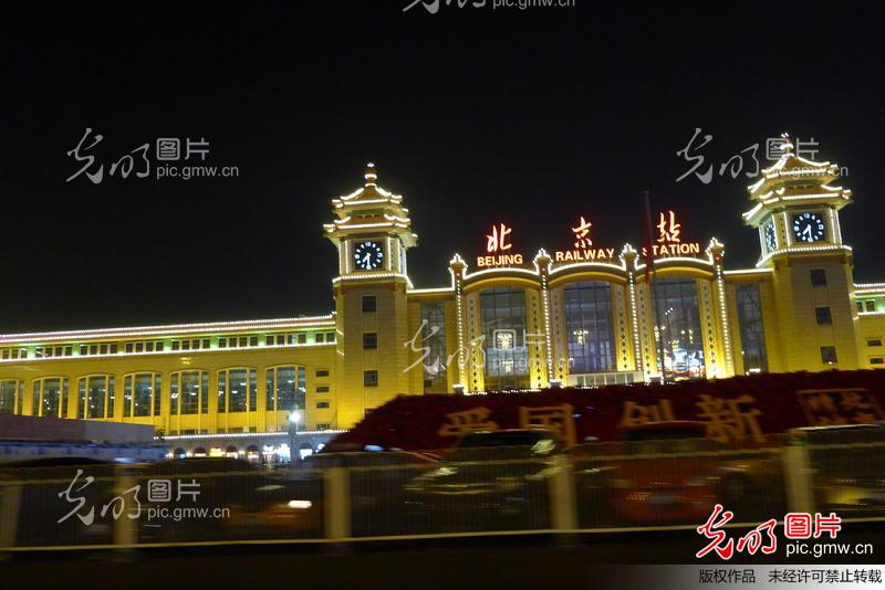 北京 站 夜景 北京 朝阳 公园 蓝色 港湾 夜景 北京 ...