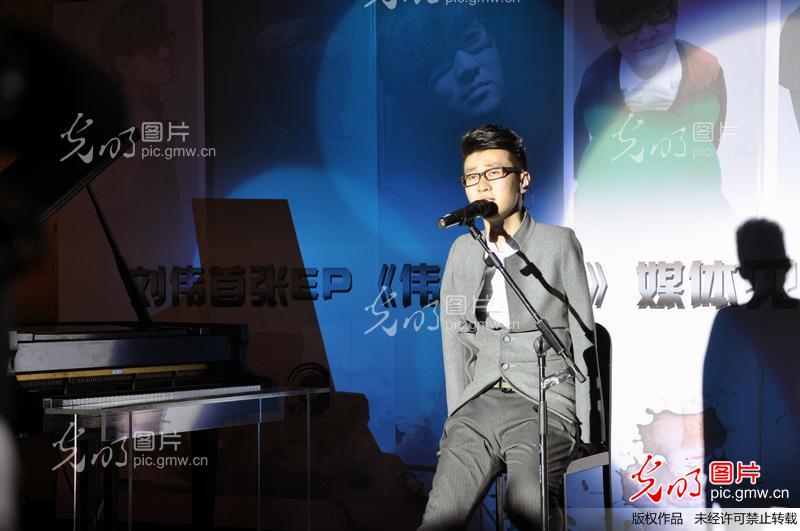 达人秀冠军刘伟首张EP在京发布_新闻