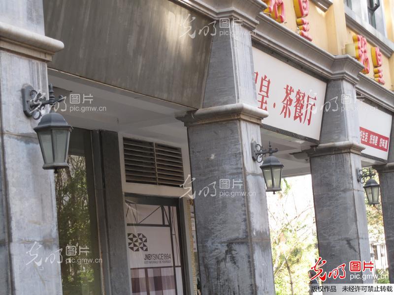 昆明老建筑_笛笛舟