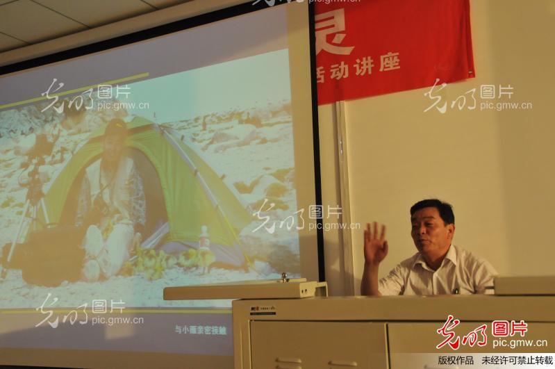 向北航行,关注中华对角羚讲座北航召开 _杨晶