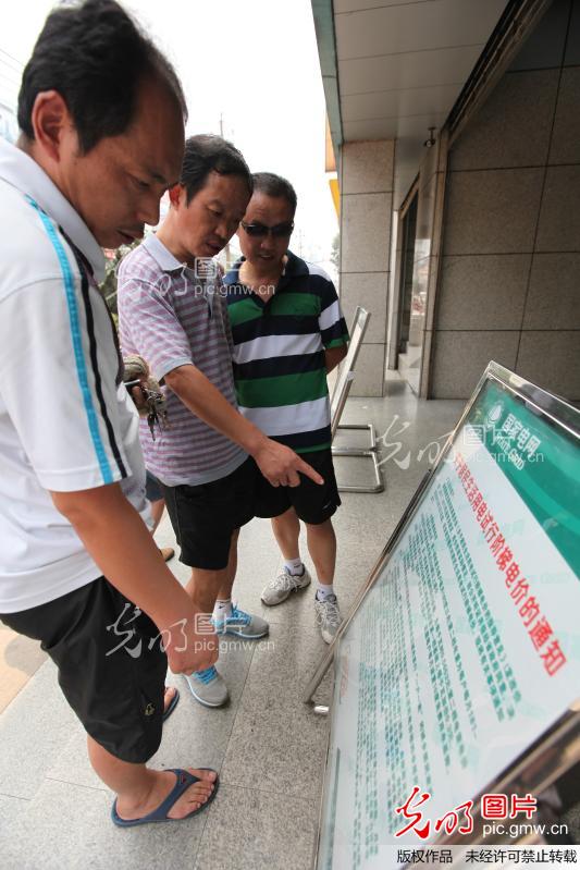 安徽涡阳:宣传阶梯电价知识_全文检索