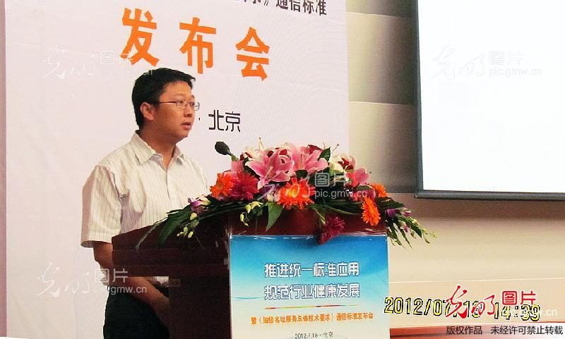 北京新网互联运营中心副总经理 尹寒_sz1961s