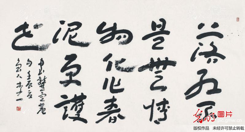 李一《己亥杂诗》_寻找最美乡村教师书画展