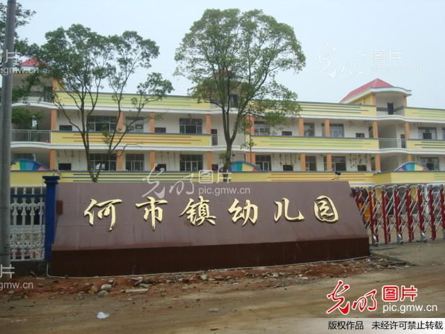 山村娃娃上了优质幼儿园_新闻