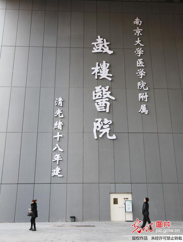 南京鼓楼医院新大楼图片