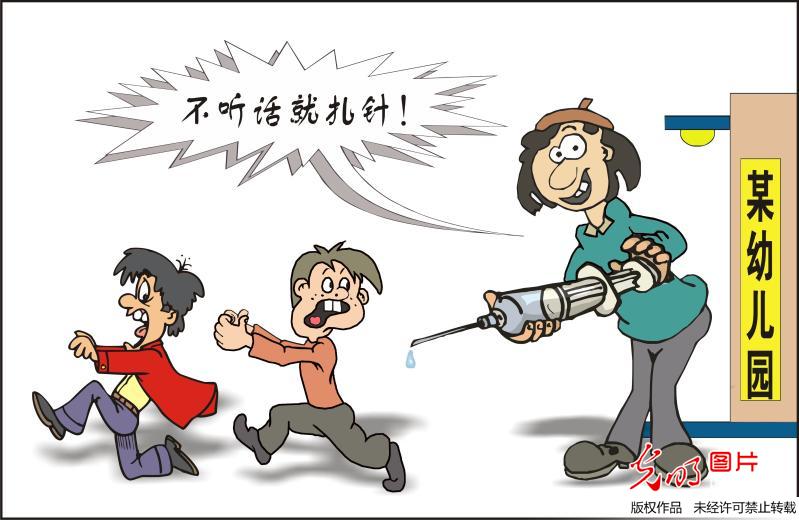 针扎虐待8名儿童