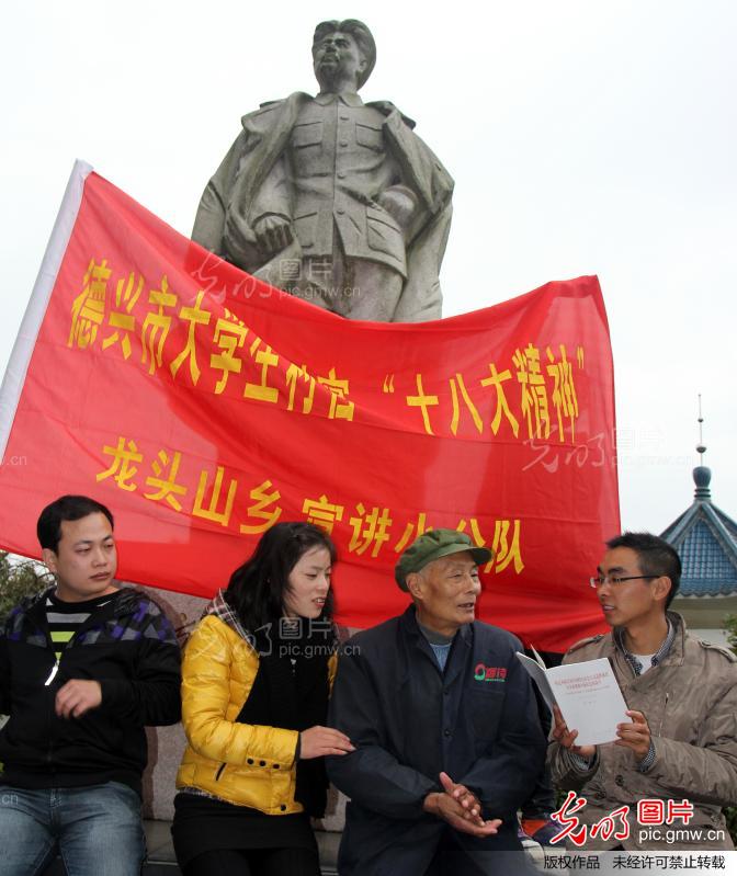 江西德兴:村官宣讲队深入社区宣讲十八大精神