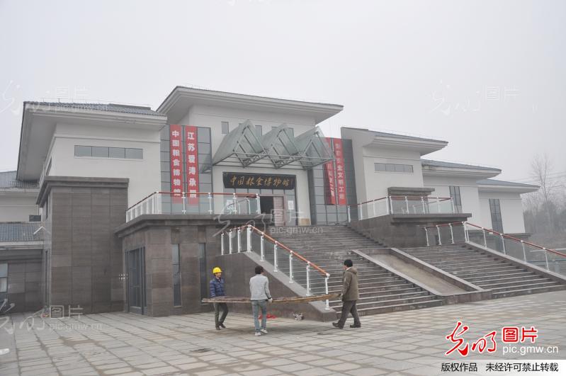 中国粮食博物馆2013年元旦在江苏宿迁对外开