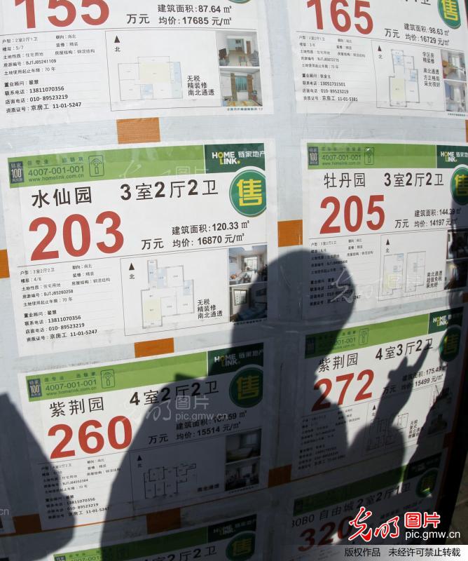 北京通州二手房市场开始升温_银河