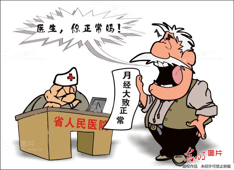 男人也有<em>月经</em>