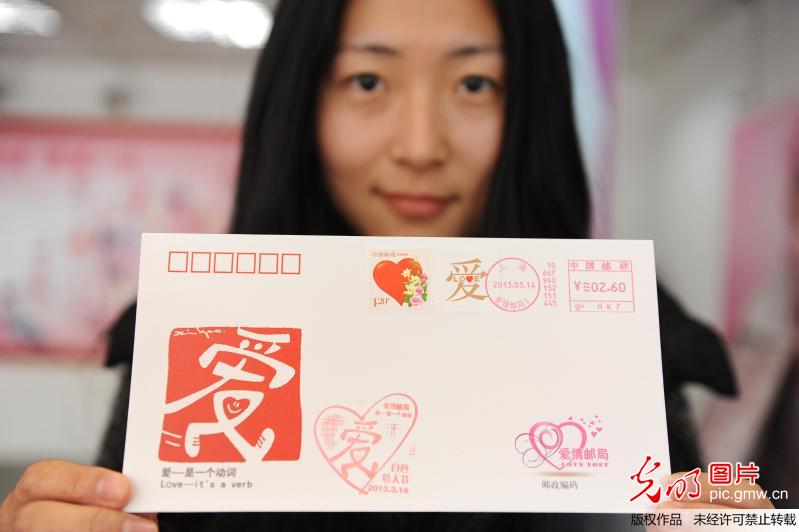 上海爱情邮局首发爱情护照