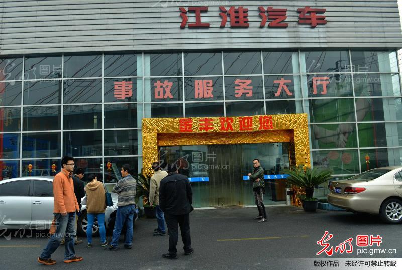 <em>江淮汽车</em>宣布车身锈蚀车将被召回 全天停牌_龙