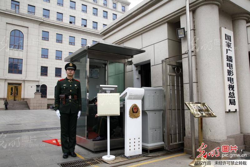 国家广播电影电视总局的大院门前