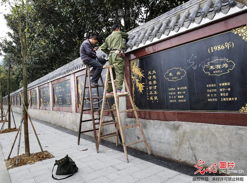 湖南绥宁建立高考状元榜_新闻