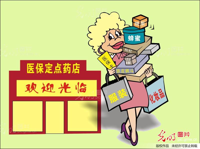 医保卡变身购物卡_漫画图表