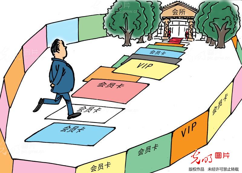 漫画:中纪委开展清退消费打击员卡活动评:正绯绯入耽美漫画想图片