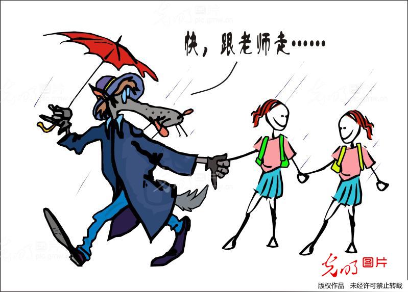 猥亵<em>幼女</em>_漫画图表_+光明图片