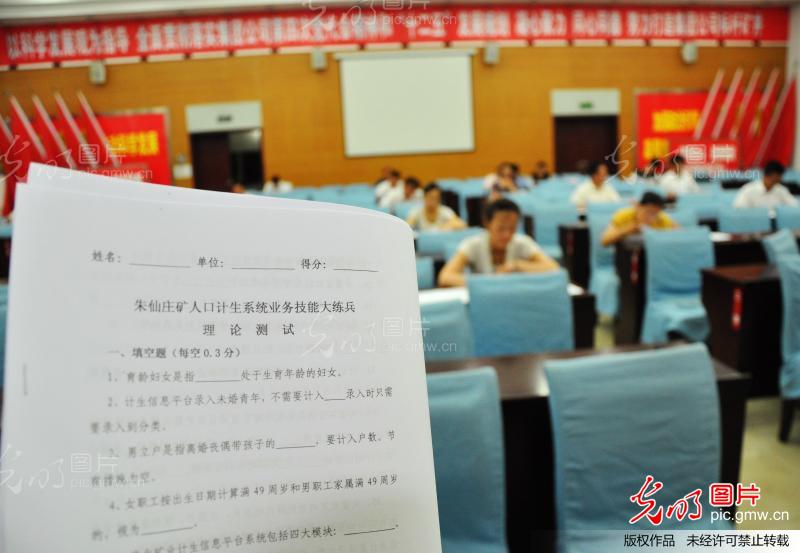 安徽淮北:计生大练兵提素质_王道玉