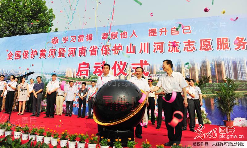 全国保护黄河志愿服务活动在河南洛阳启动_新