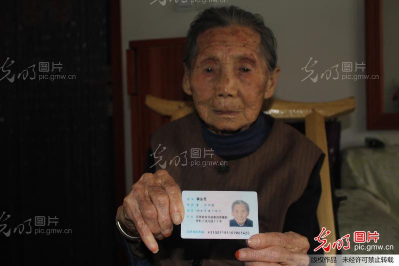 河南南召:百岁老人喜领<em>身份证</em>_吴正伟_ 光明<em>图片</em>
