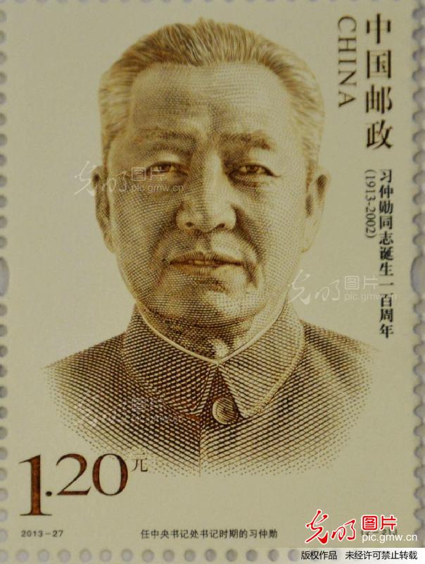 《习仲勋同志诞生一百周年》纪念邮票在全国发