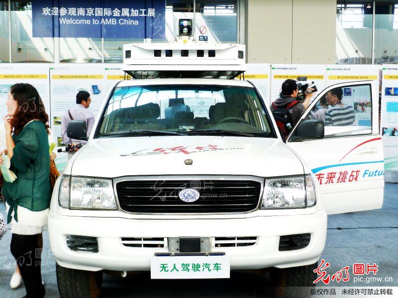 南京:金属加工展开幕,机器人各显神通_新闻