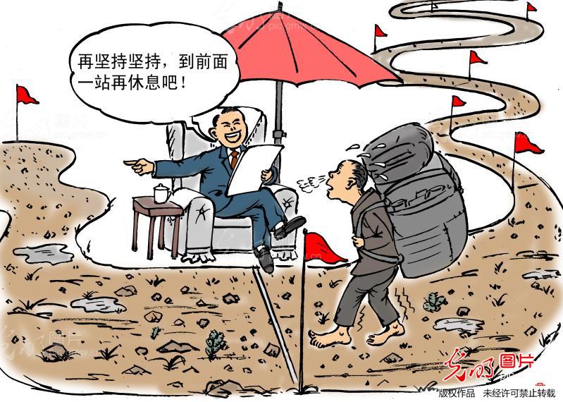 漫画:穿鞋的要光脚的延迟退休_漫画图表