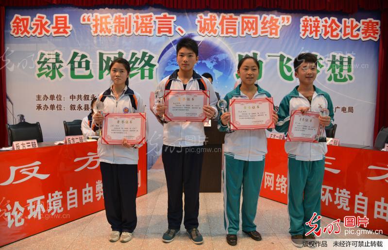 四川叙永 抵制谣言辩论赛引导学生正确运用网