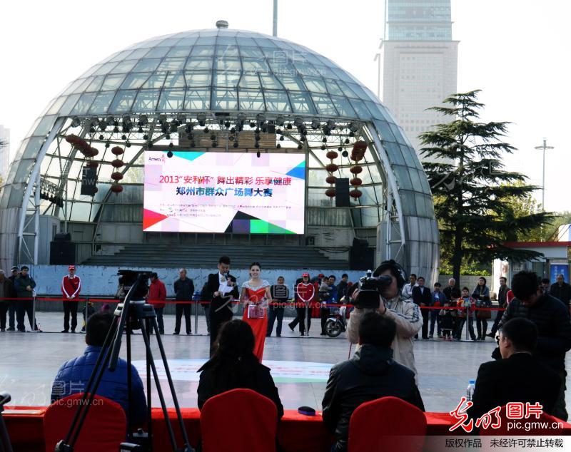 2013安利杯郑州广场舞大赛落下帷幕 _新闻