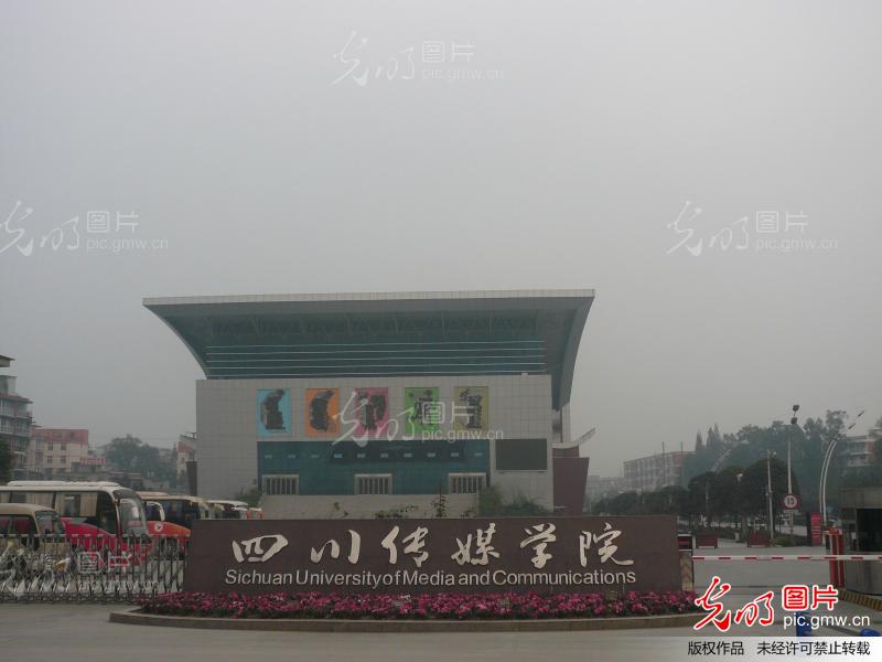www.shanpow.com_四川传媒学院。