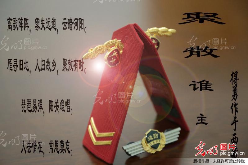 告别军营刘和刚曲谱-纪念两年的军旅生涯-聚散谁主