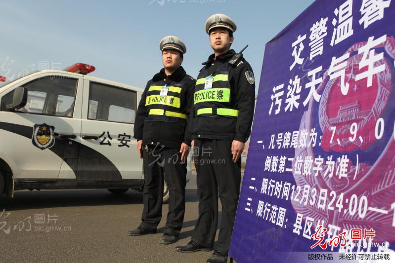 河北永年:开展机动车尾号限行交通管制活动_胡