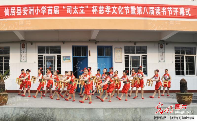 安洲小学首届司太立杯慈孝文化节暨第八届读