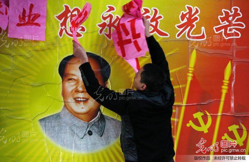 安徽淮北:国有企业工人在毛泽东画像前工作_