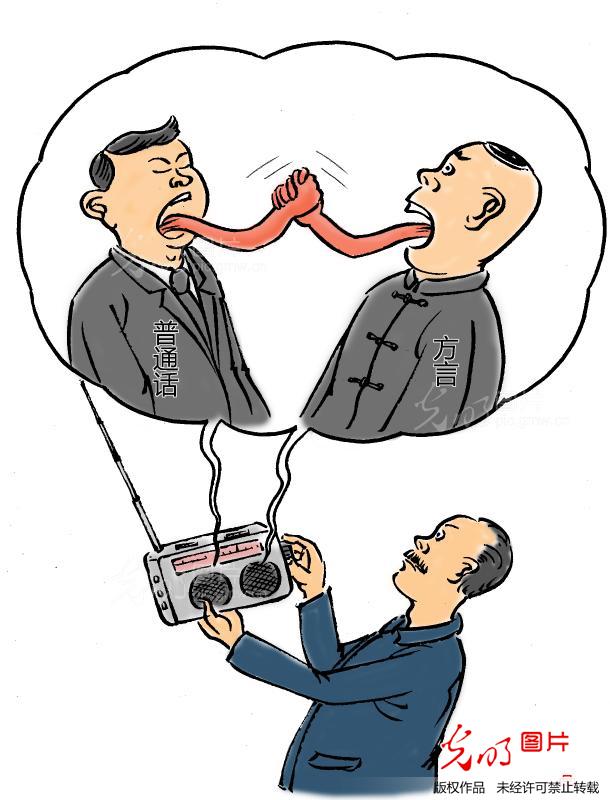 =广电总局规范普通话:主持不得刻意说方言_漫