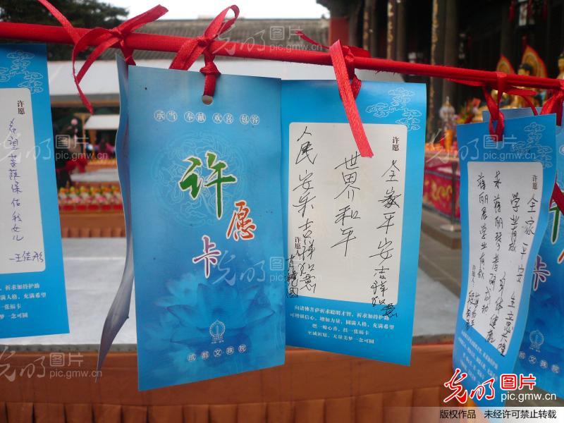 成都文殊院里的许愿卡_王俊