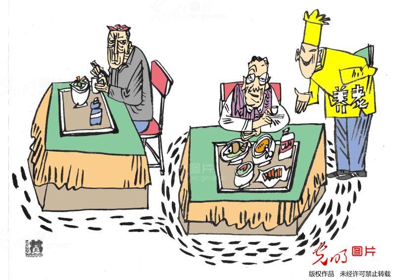 漫画:拉平养老金待遇对公务员不公_漫画图表