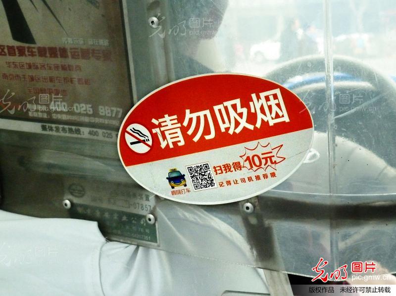 南京:打车软件烧钱火拼,起步价只须1元钱_新闻