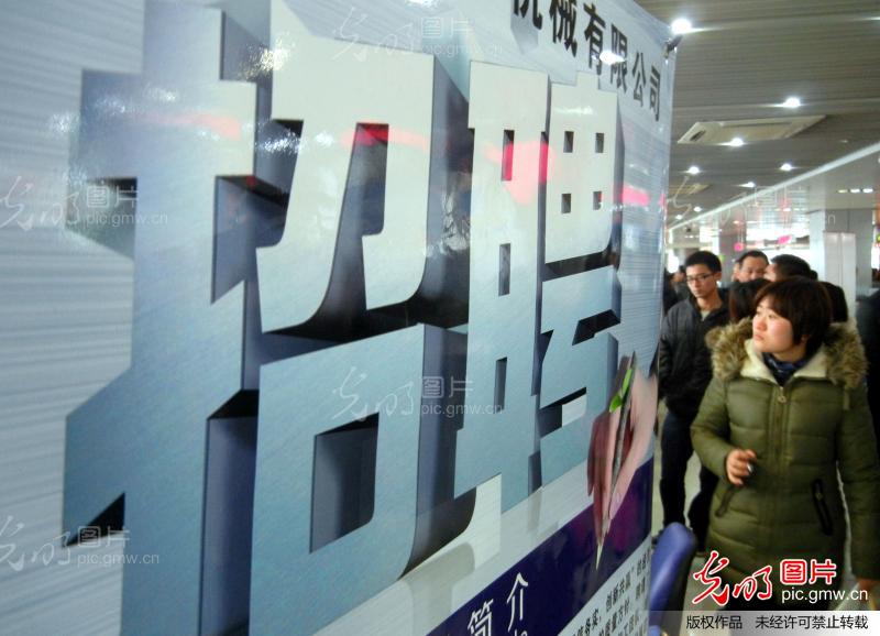 苏州举行新春首场招聘会_新闻