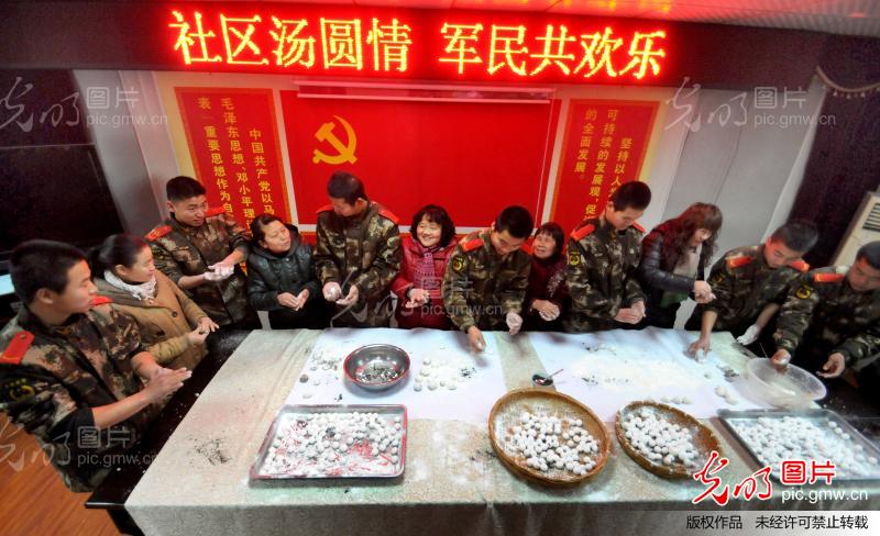 安徽安庆: 社区汤圆情 军民共欢乐_新闻