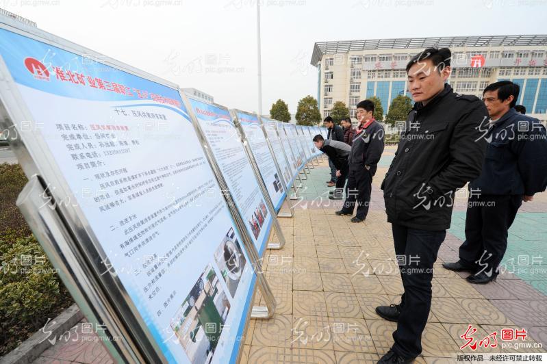 安徽淮北:煤矿推广五小成果倡节能_新闻