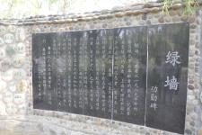 内蒙古鄂尔多斯恩格贝远山正瑛纪念馆