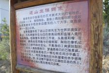内蒙古鄂尔多斯恩格贝远山正瑛纪念馆