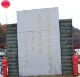 江泽民同志对古田会议旧址的题词