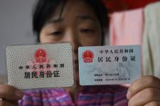 一代<em>身份证</em>明年1月1日退休_高级检索_ 光明