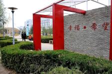 煤都府谷新貌_蓝色理想