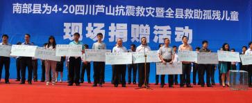 一小时为地震灾区捐款250余万_张枥