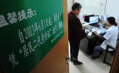 安徽肥西:二代居民<em>身份证</em>成为参保居民就诊报