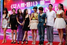 《女人帮妞儿》第二季开机 李小璐等艺人现身发