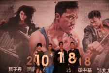 动作电影《特殊身份》发布主题曲 _新闻